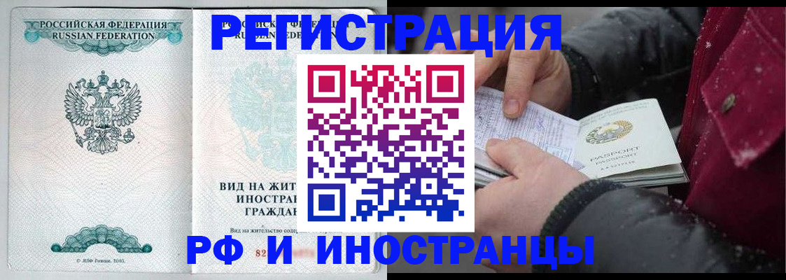 временная регистрация 2025 в Канске