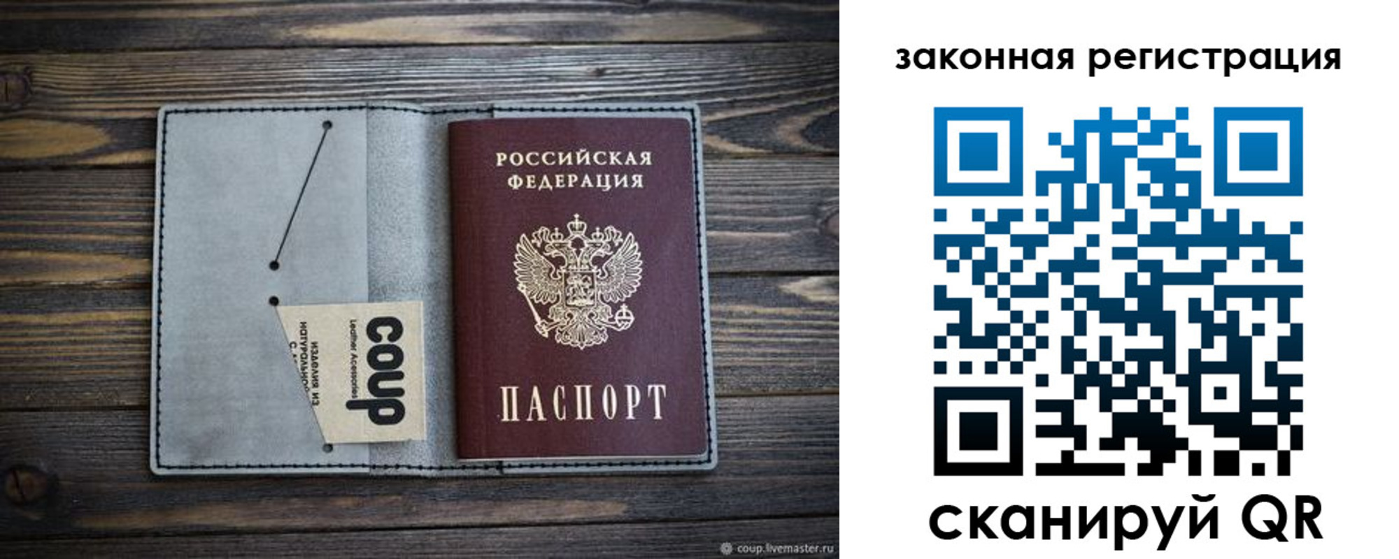 где прописаться в Канске