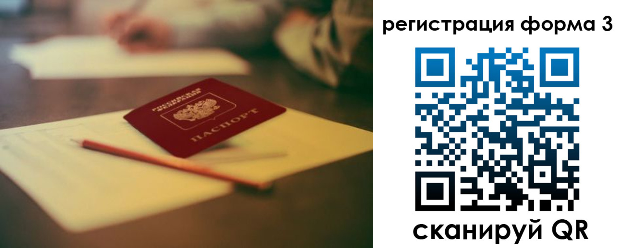 прописка от собственника в Канске