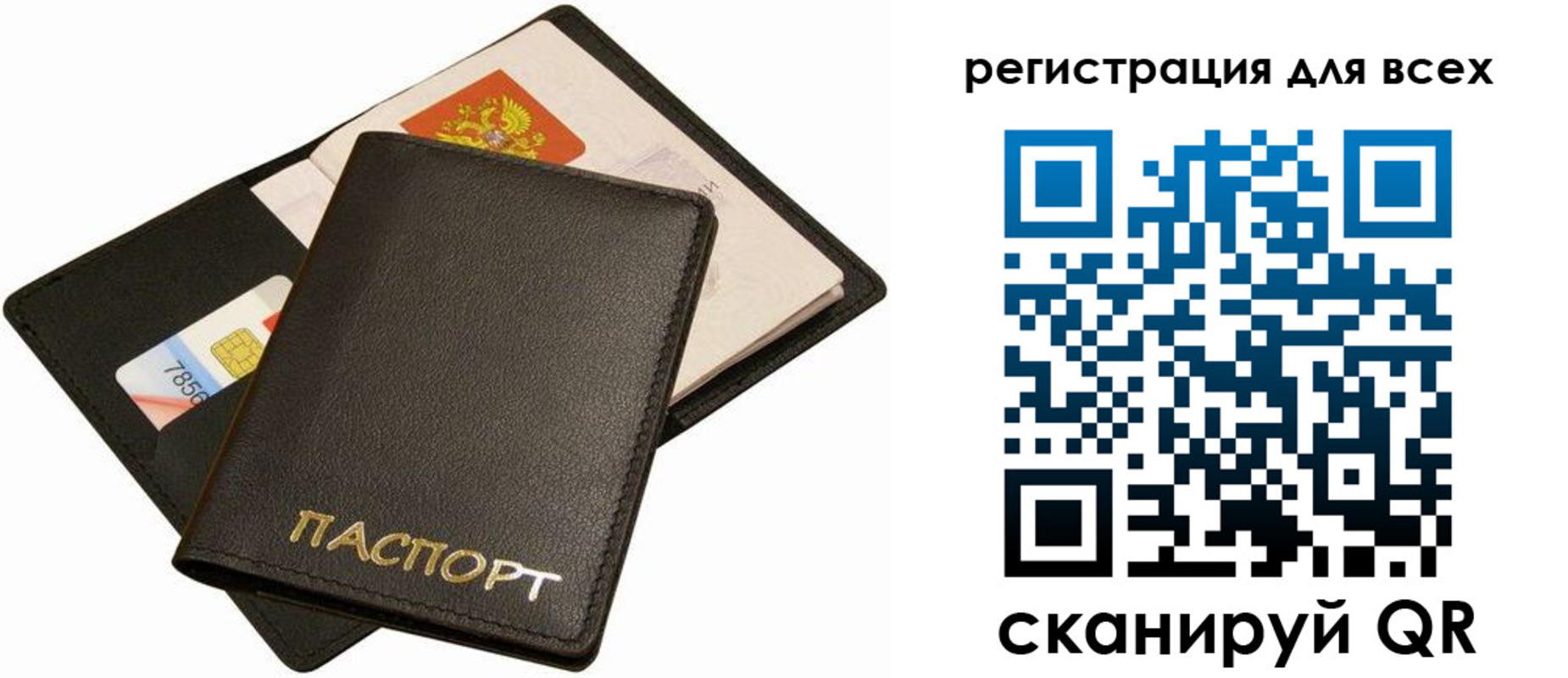 миграционный учет в Канске