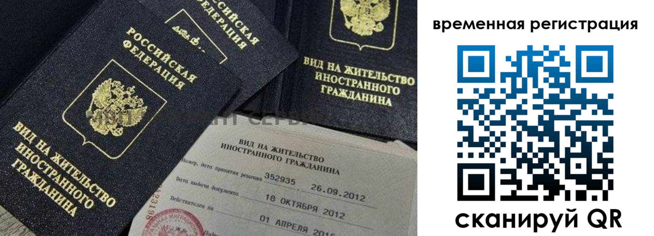 прописка регистрация в Канске