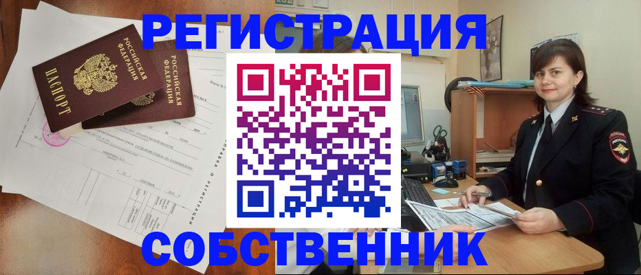 временная регистрация поиск в Канске