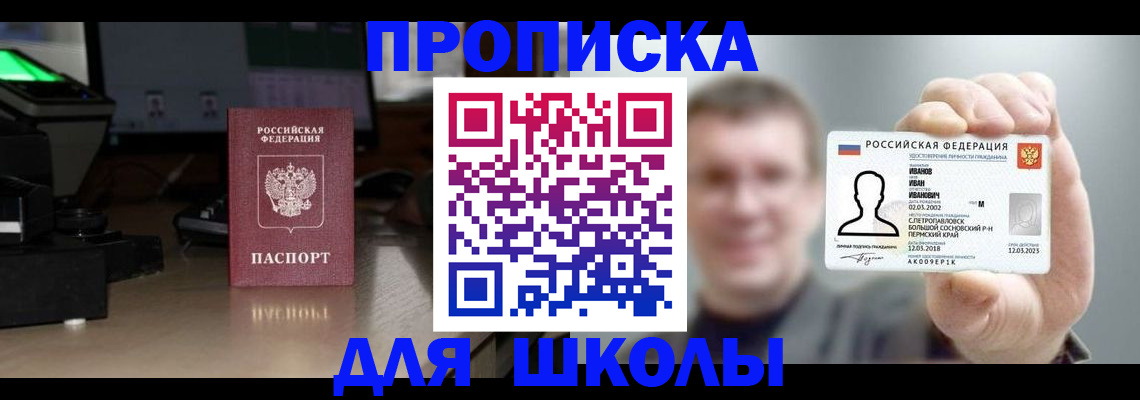 прописка гарантия в Канске